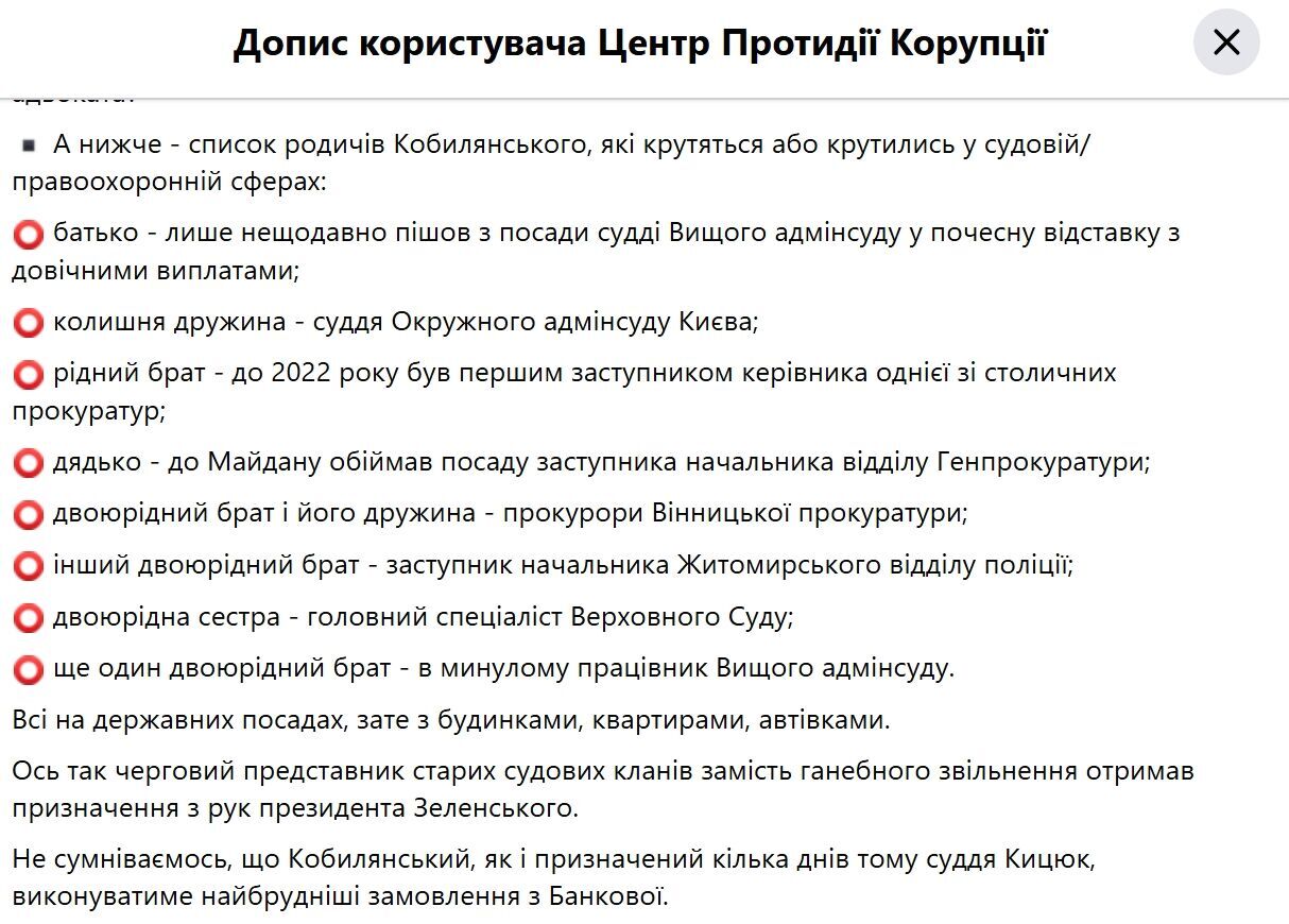 6 млн грн зарплаты без правосудия: как Кобылянский из ликвидированного ОАСК снова занял судейское кресло