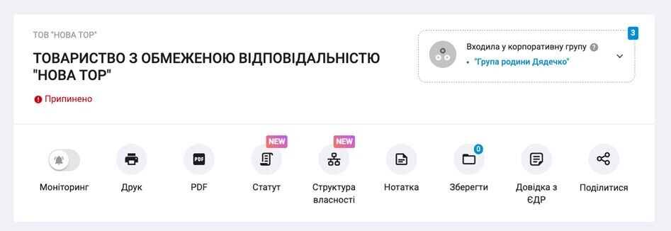 Один судья, одна управляющая, один кредитор: каким образом три дела судьи Омельченко сходятся в окружении Дядeчко?