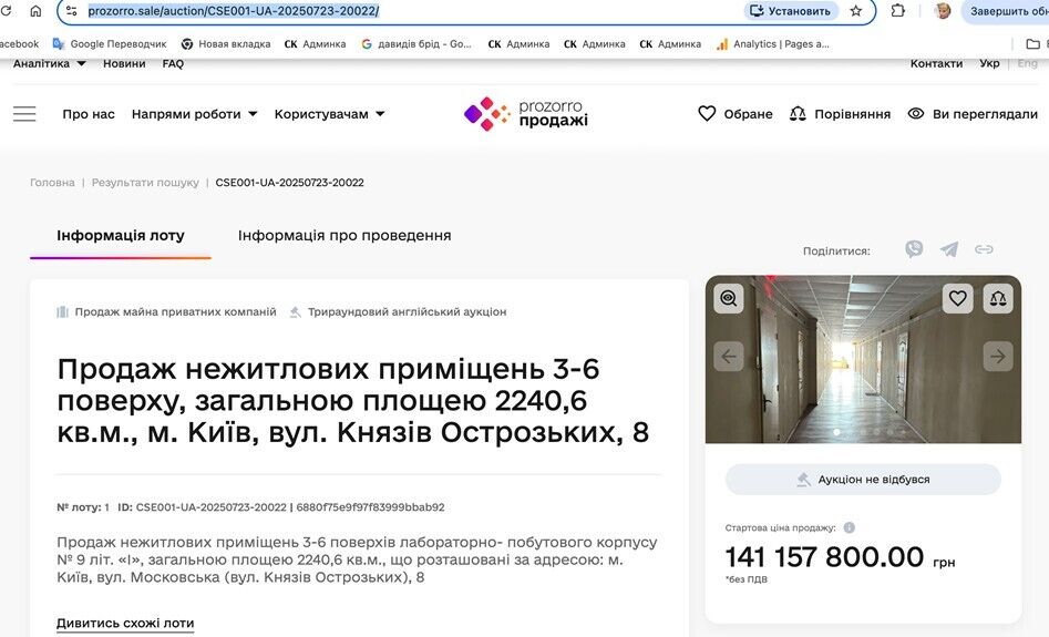 Один судья, одна управляющая, один кредитор: каким образом три дела судьи Омельченко сходятся в окружении Дядeчко?