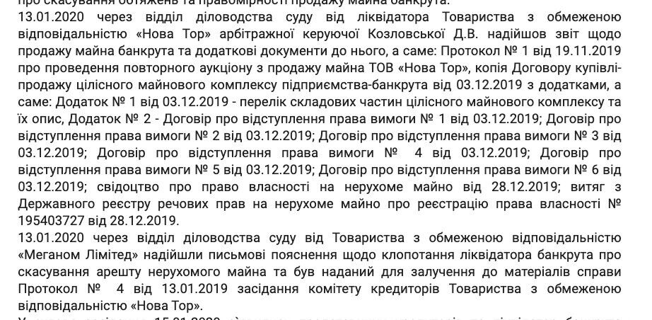 Один судья, одна управляющая, один кредитор: каким образом три дела судьи Омельченко сходятся в окружении Дядeчко?