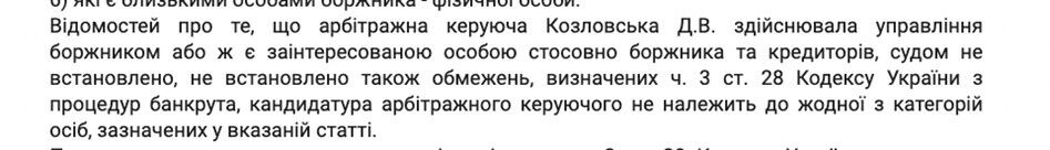 Один судья, одна управляющая, один кредитор: каким образом три дела судьи Омельченко сходятся в окружении Дядeчко?