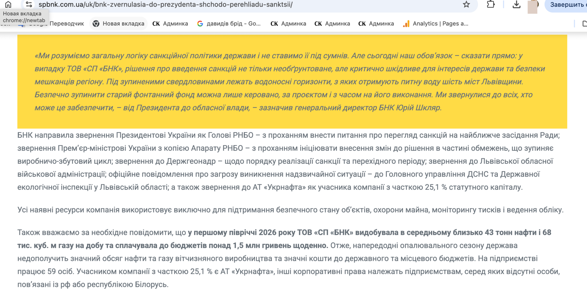 О показателях деятельности компании в первом полугодии 2026 года