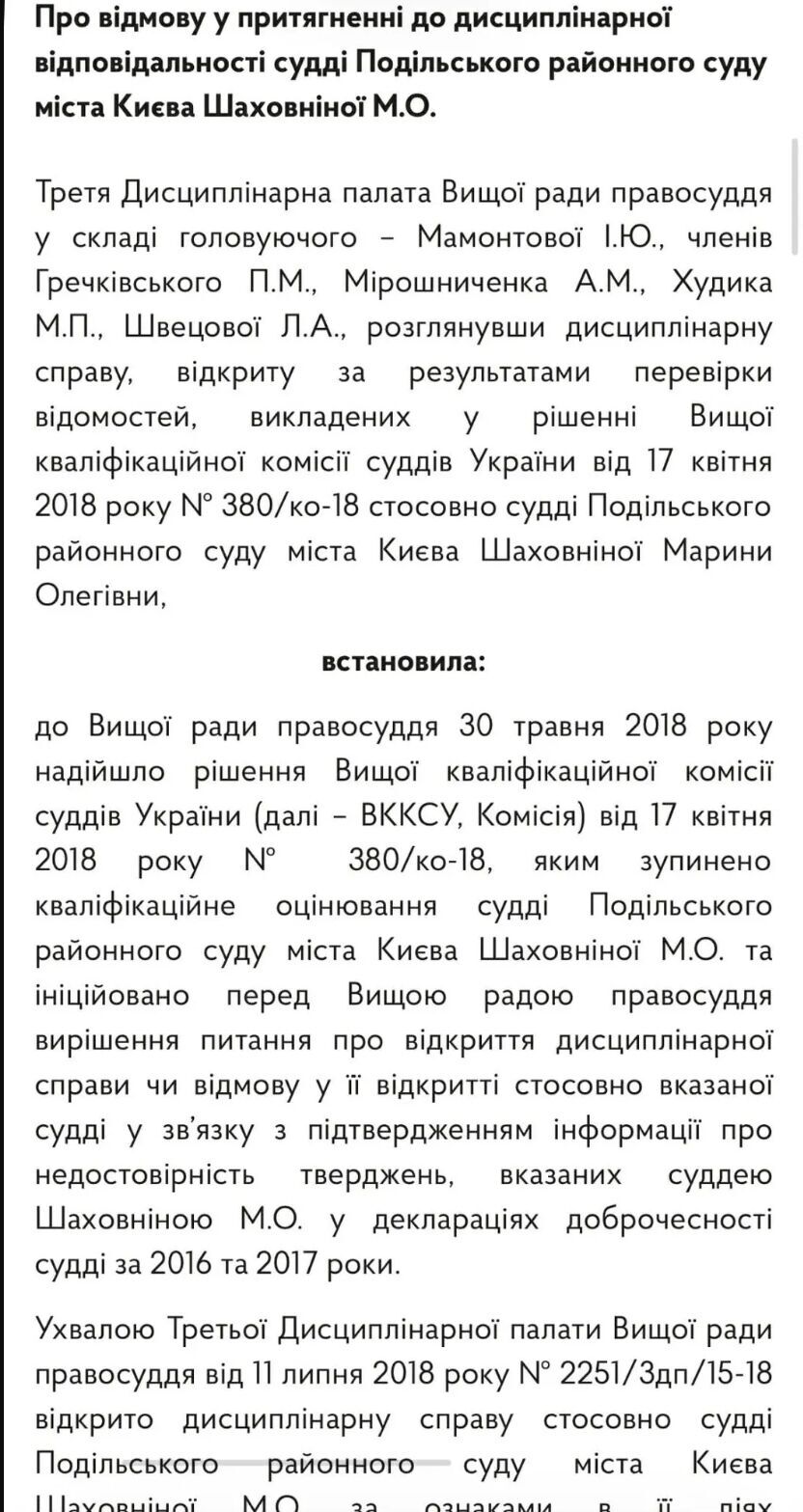 От ''судьи Майдана'' до бессрочного назначения: как Шаховнина снова оказалась на пороге ВРП