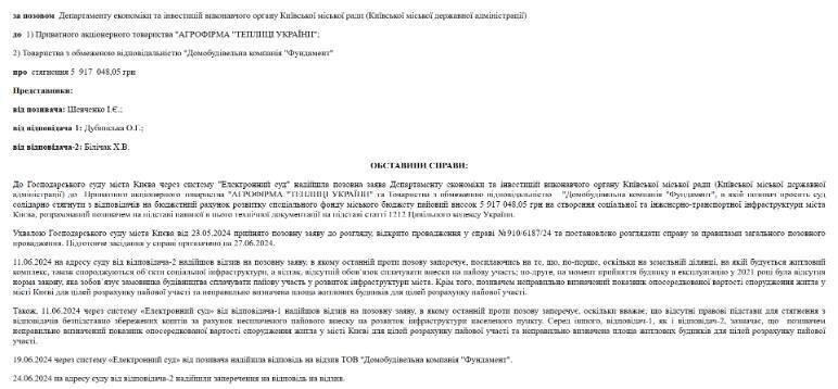 Хозяйственное дело
