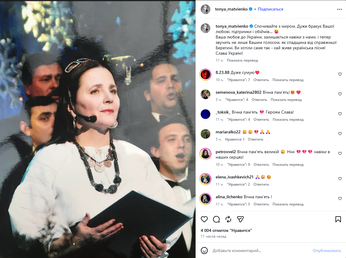 Тоня Матвієнко звернулася до покійної мами у роковини її смерті