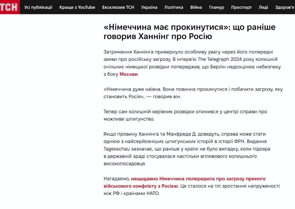 Шпигунський скандал у Німеччині та українське онлайн-казино: як ексголова BND Ханнінг опинився в топменеджменті власника Cosmolot?