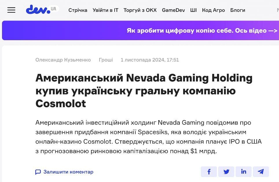 Шпигунський скандал у Німеччині та українське онлайн-казино: як ексголова BND Ханнінг опинився в топменеджменті власника Cosmolot?