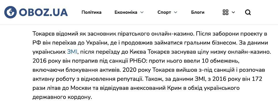 Шпигунський скандал у Німеччині та українське онлайн-казино: як ексголова BND Ханнінг опинився в топменеджменті власника Cosmolot?