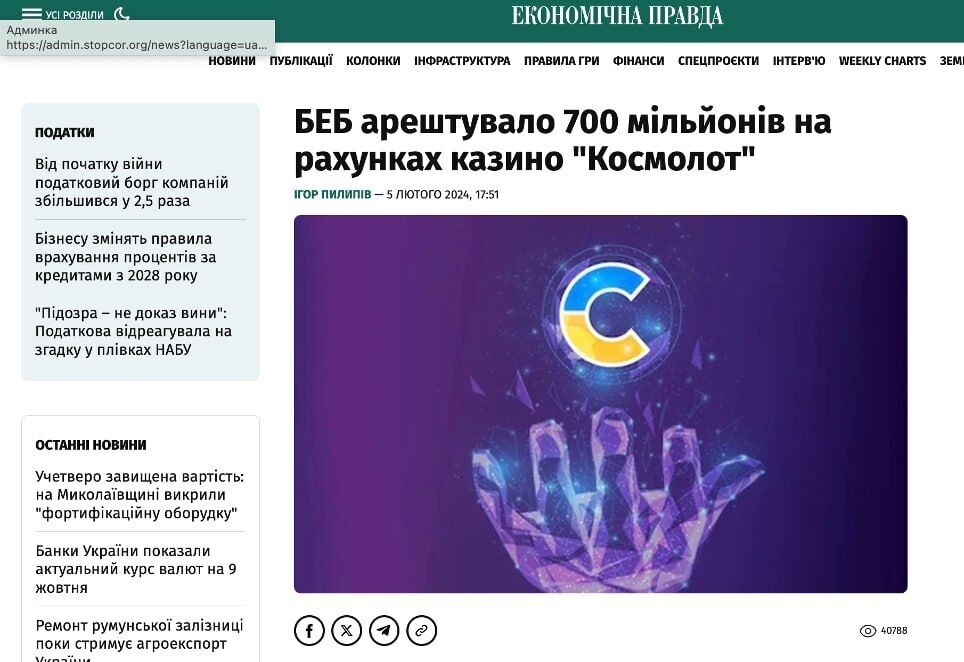 Шпигунський скандал у Німеччині та українське онлайн-казино: як ексголова BND Ханнінг опинився в топменеджменті власника Cosmolot?