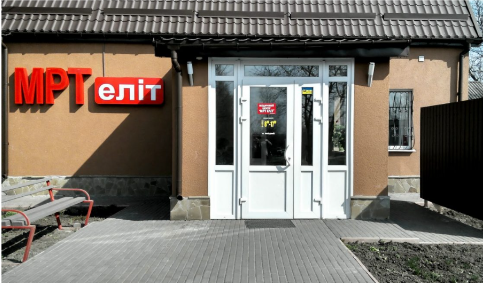 Помещение ''МРТ Элит''