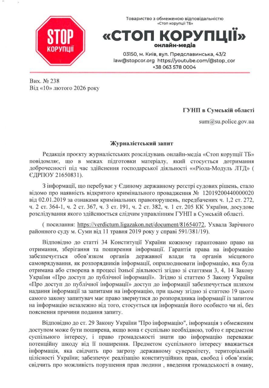  Підряди на пів мільярда: як фірма з орбіти Абрамовського стала фаворитом Національного інституту раку?