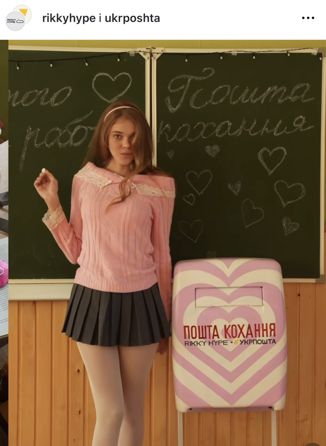 Укрпочта и Rikky Hype: реакция и объяснения участников скандальной рекламной кампании