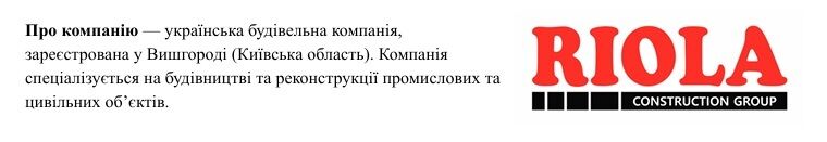  Підряди на пів мільярда: як фірма з орбіти Абрамовського стала фаворитом Національного інституту раку?