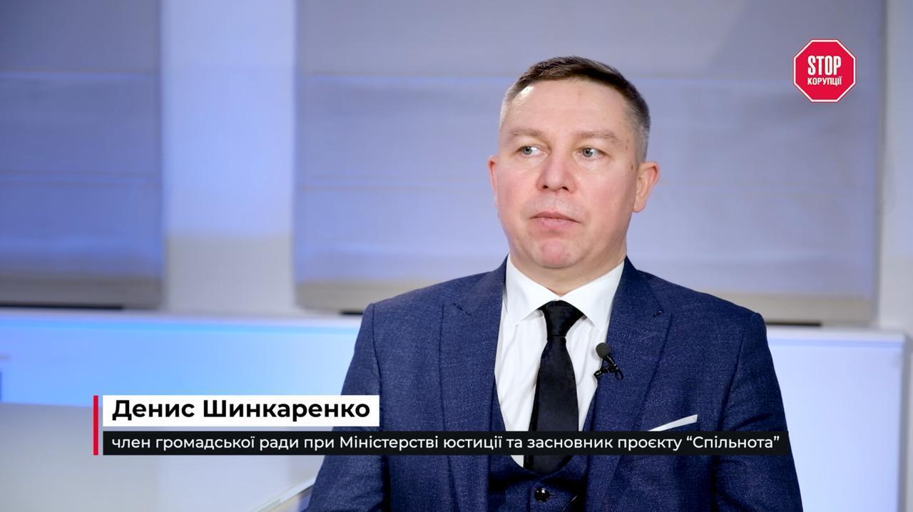 Денис Шинкаренко, Спильнота