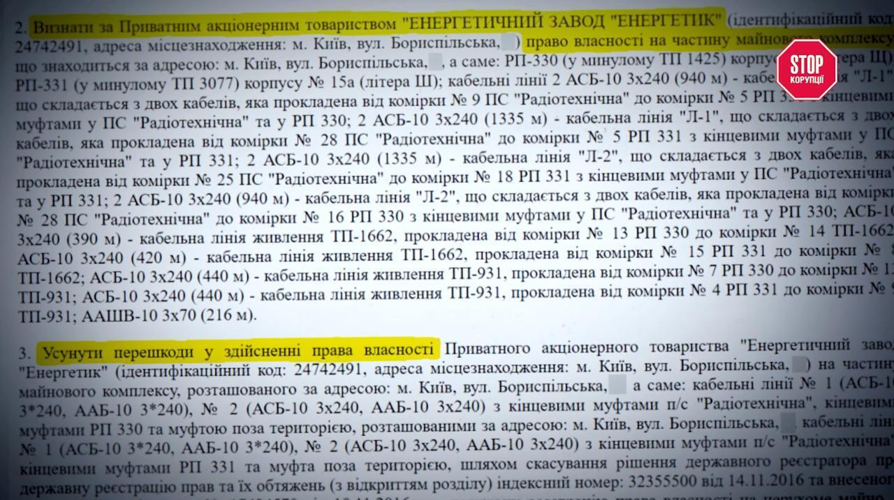 суд, завод Энергетик