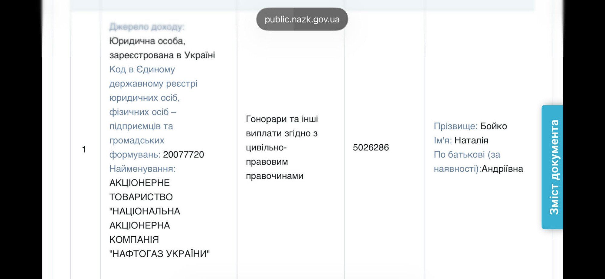 Декларация