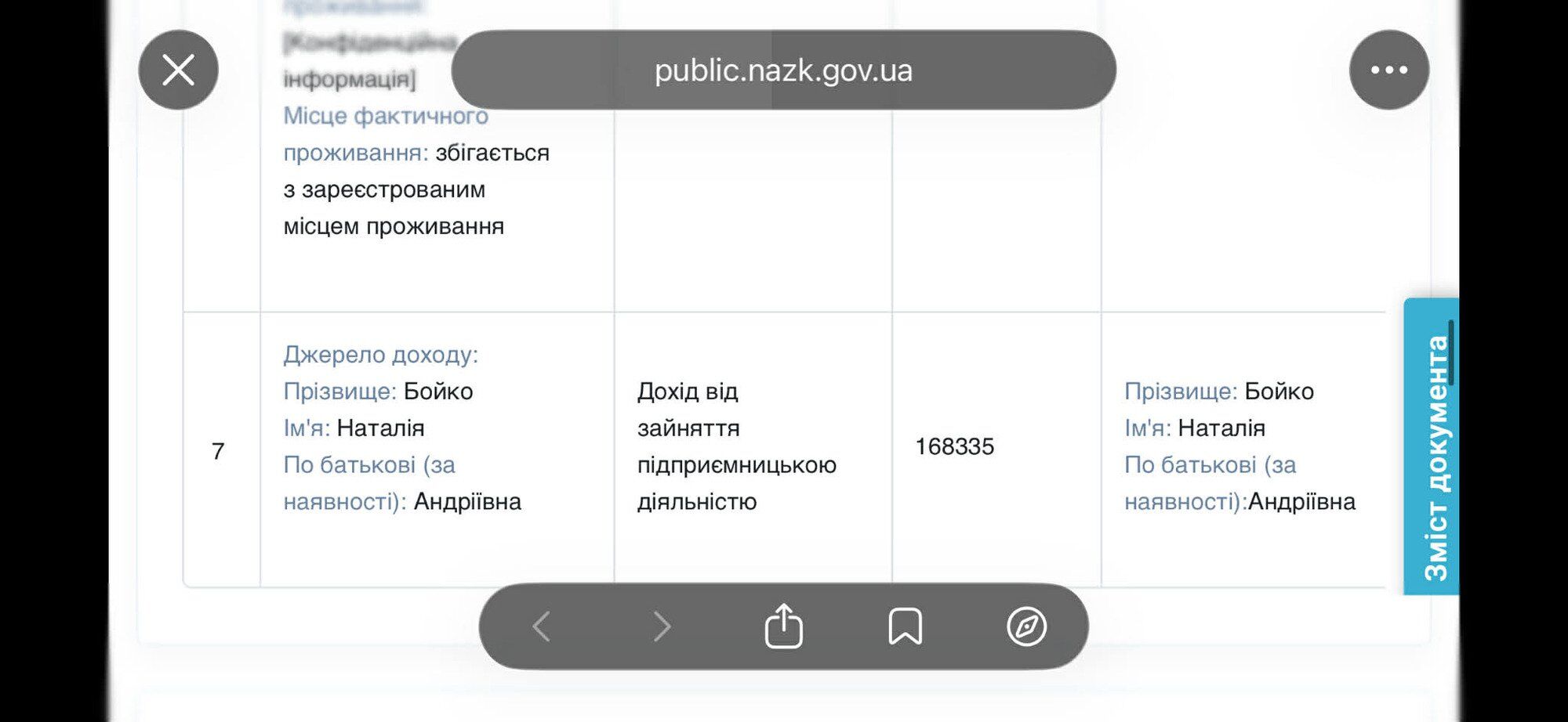 Декларация