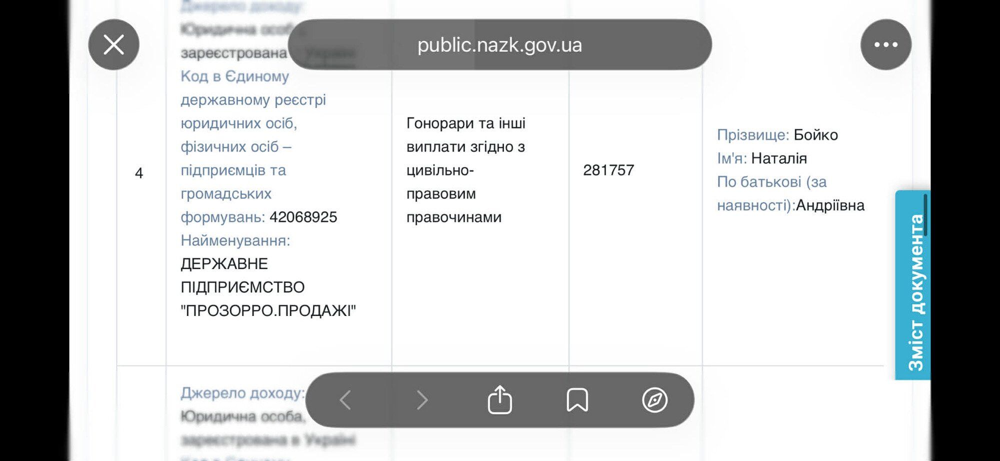 Декларация