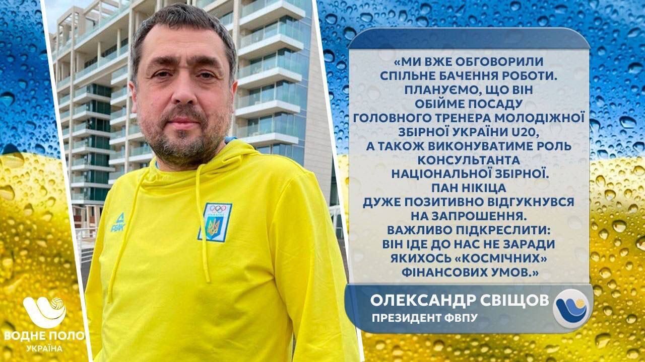 Водне поло в умовах війни: Олександр Свіщов про нові виклики та відновлення Суперліги