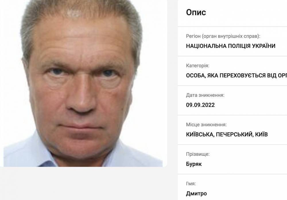 По данным медиа, Буряк был объявлен в розыск