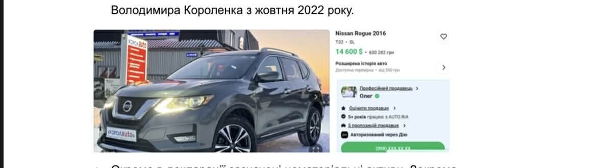 Авто
