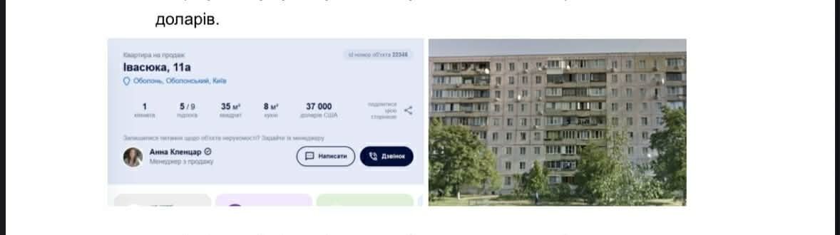 Недвижимость