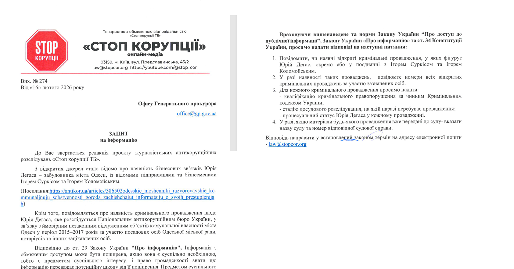 От Старосенной до 2800 кв. м побережья: как Юрий Дегас контролирует одесскую недвижимость из-за ''офшора'' с орбиты Коломойского?