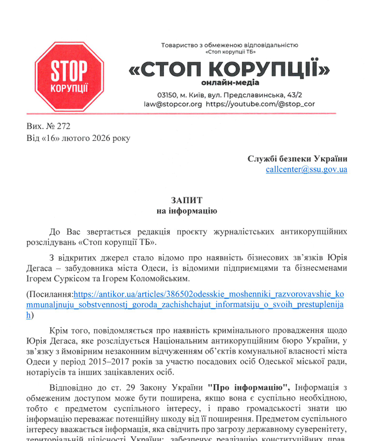 От Старосенной до 2800 кв. м побережья: как Юрий Дегас контролирует одесскую недвижимость из-за ''офшора'' с орбиты Коломойского?