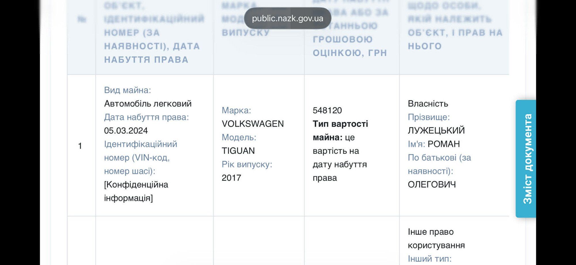 Декларация