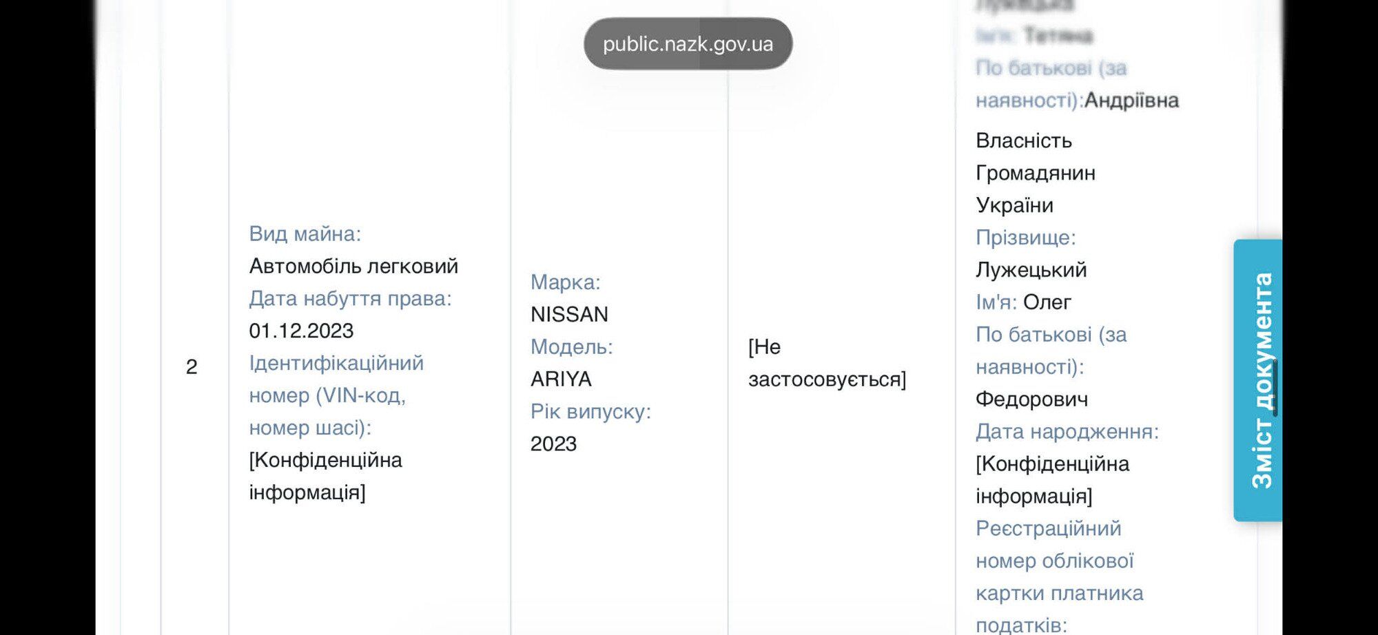 Декларация