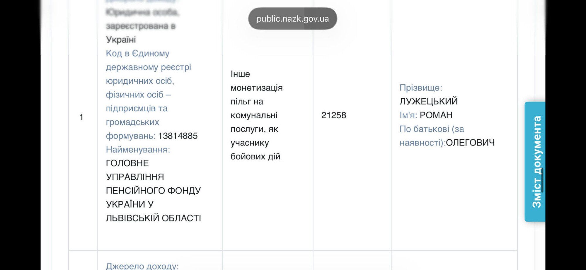 Декларация