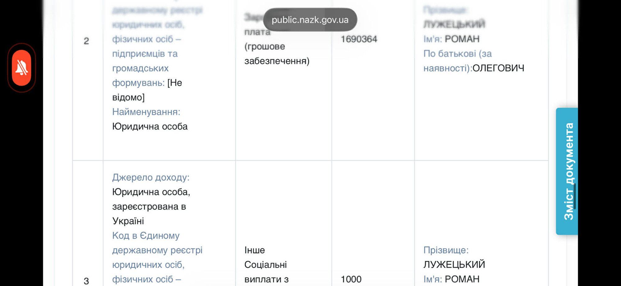 Декларация