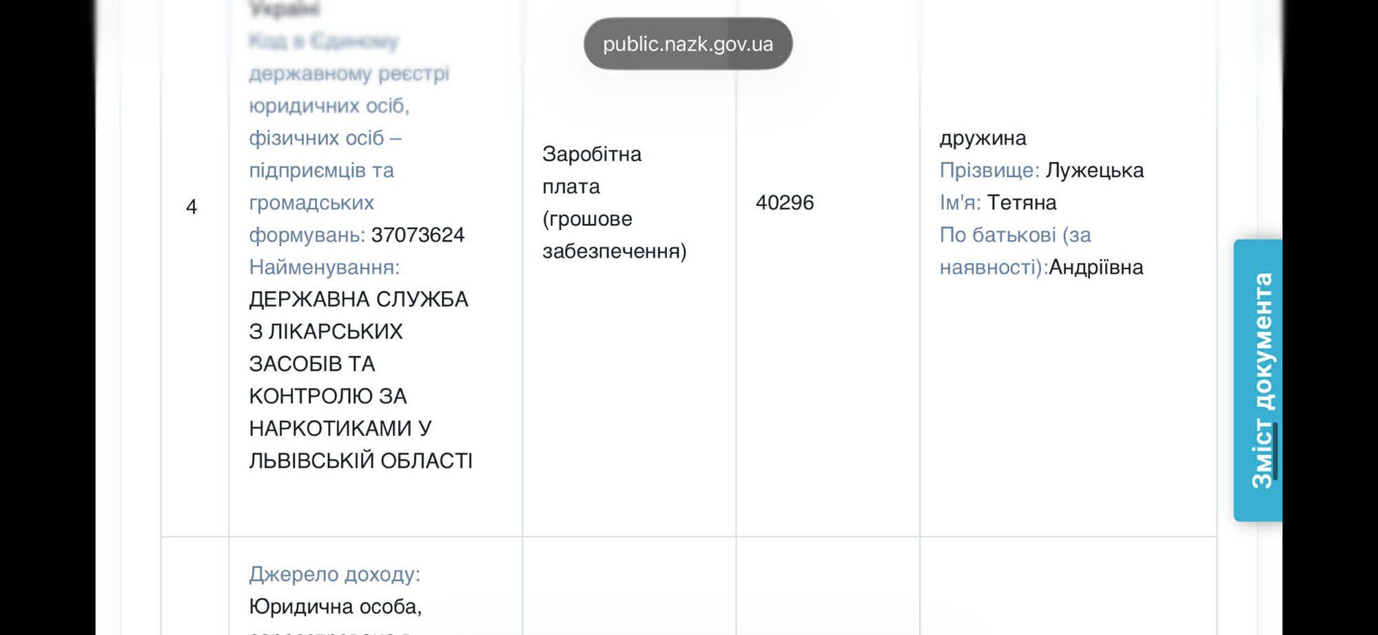 Декларация