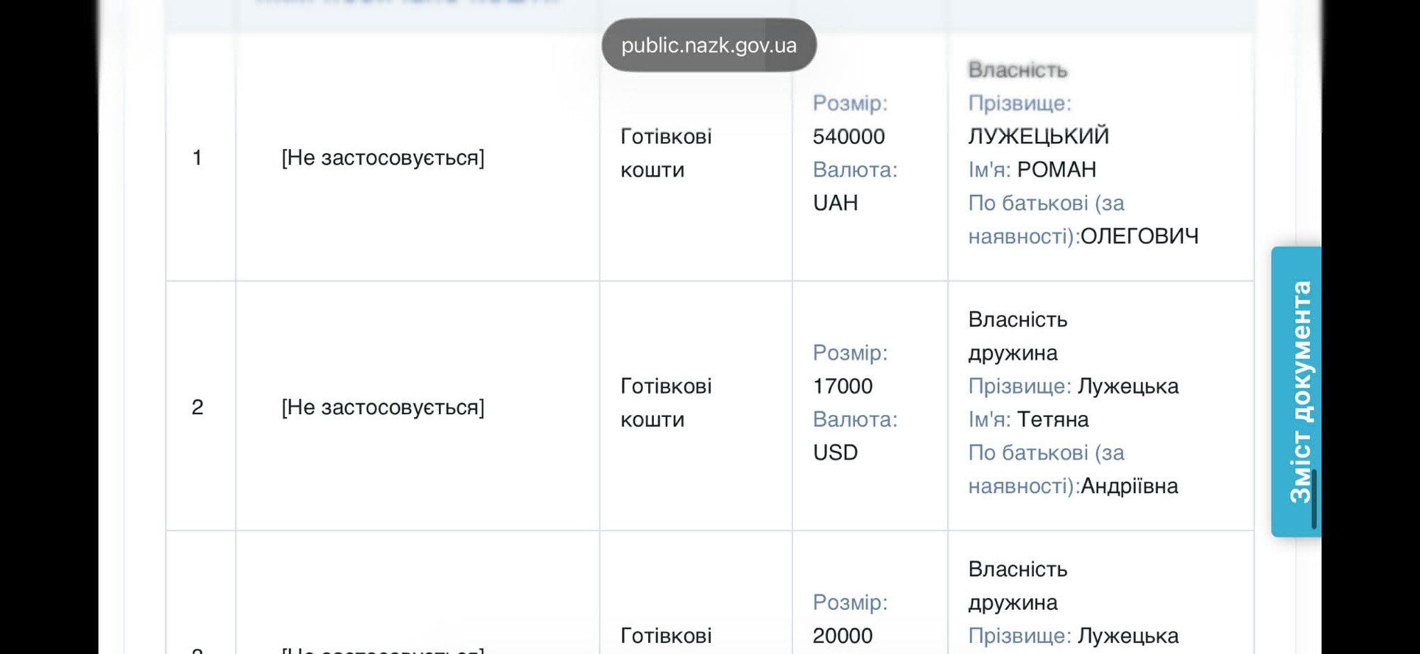 Декларация