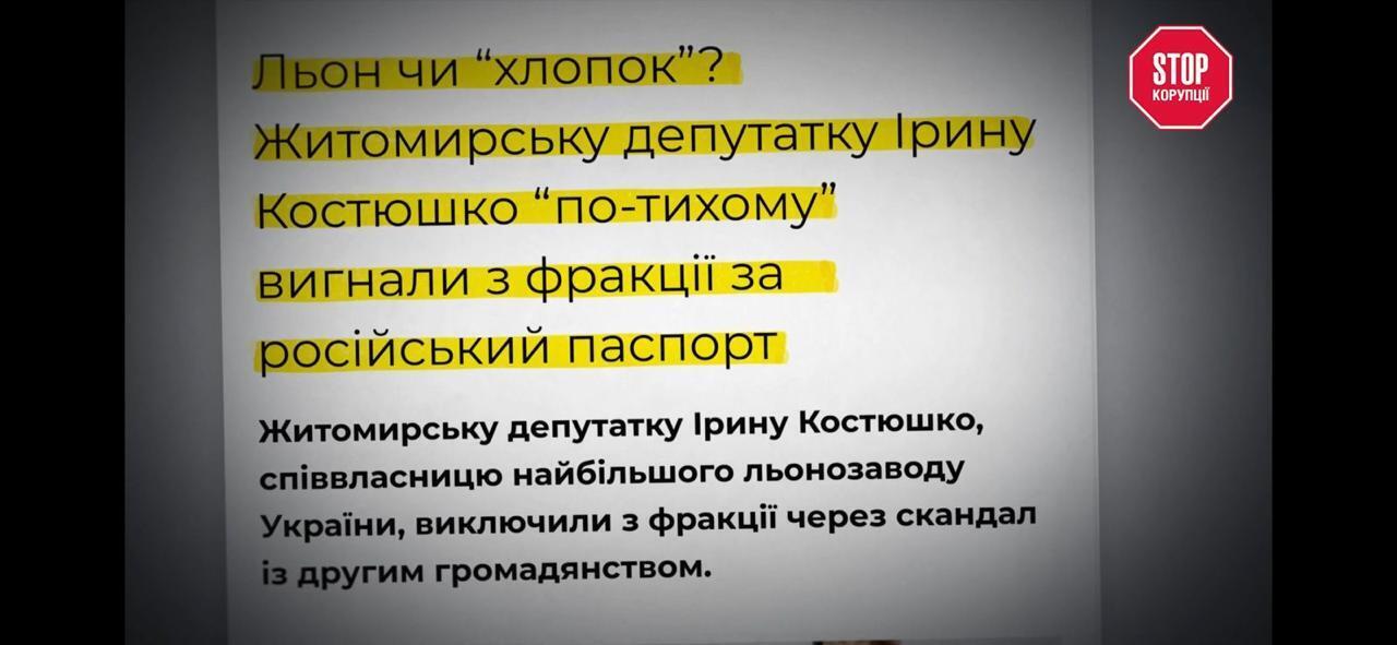 Вероятный паспорт рф, 34 самовара и 500 гектаров ''чужой'' земли: расследование о депутате Костюшко