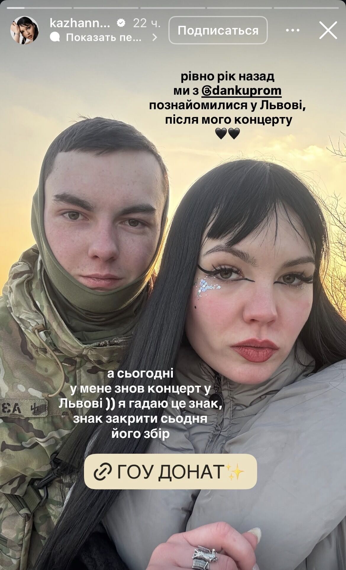 Певица Кажанна впервые показала своего любимого военного