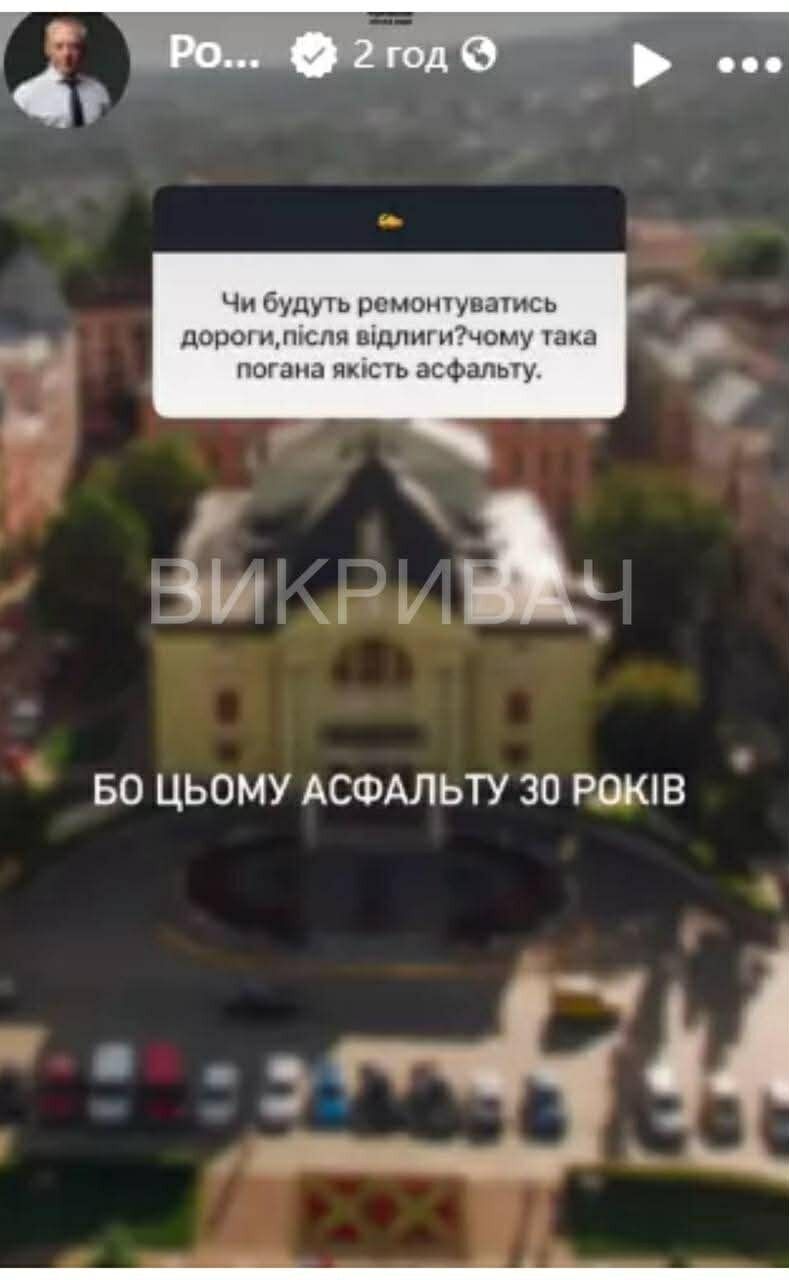 Ответ мера Черновцов на вопрос