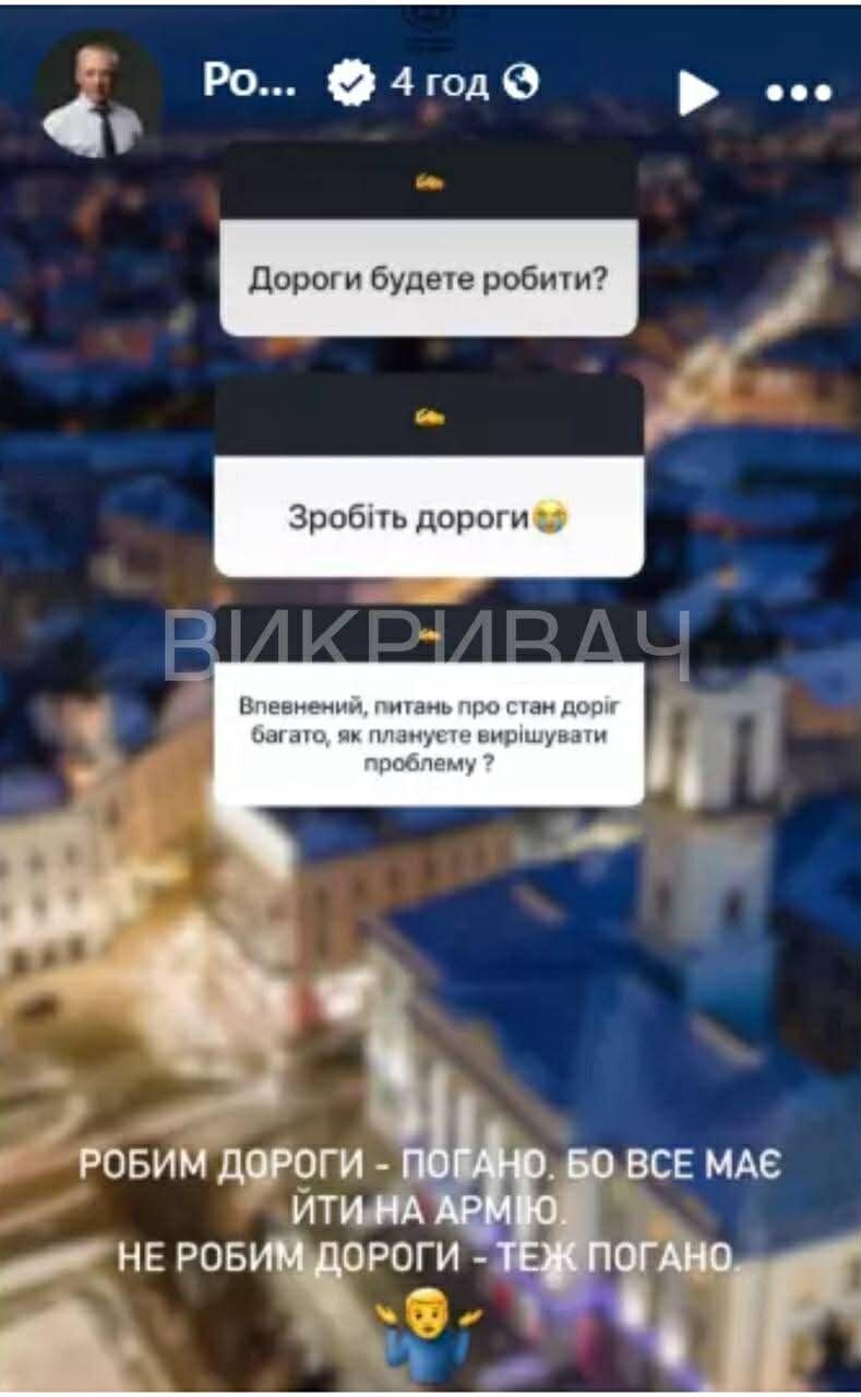 Ответ мера Черновцов на вопрос