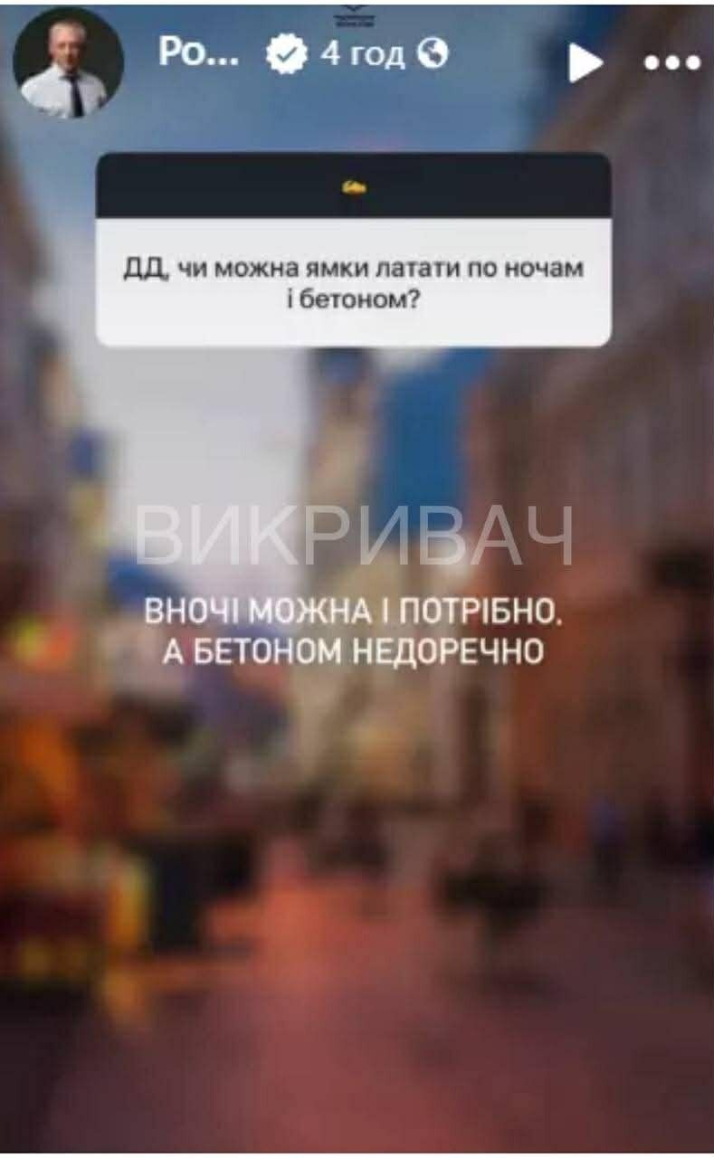 Ответ мера Черновцов на вопрос