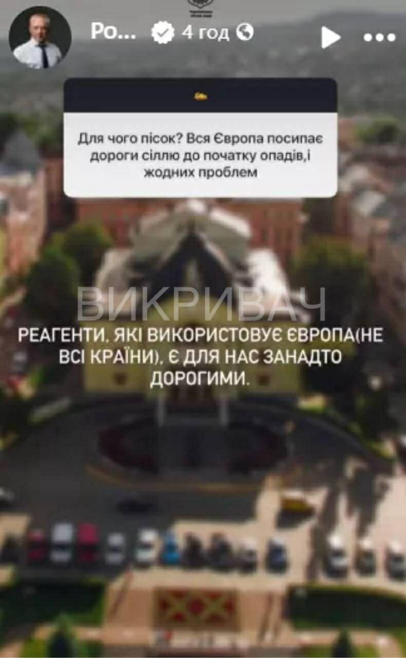 Ответ мера Черновцов на вопрос