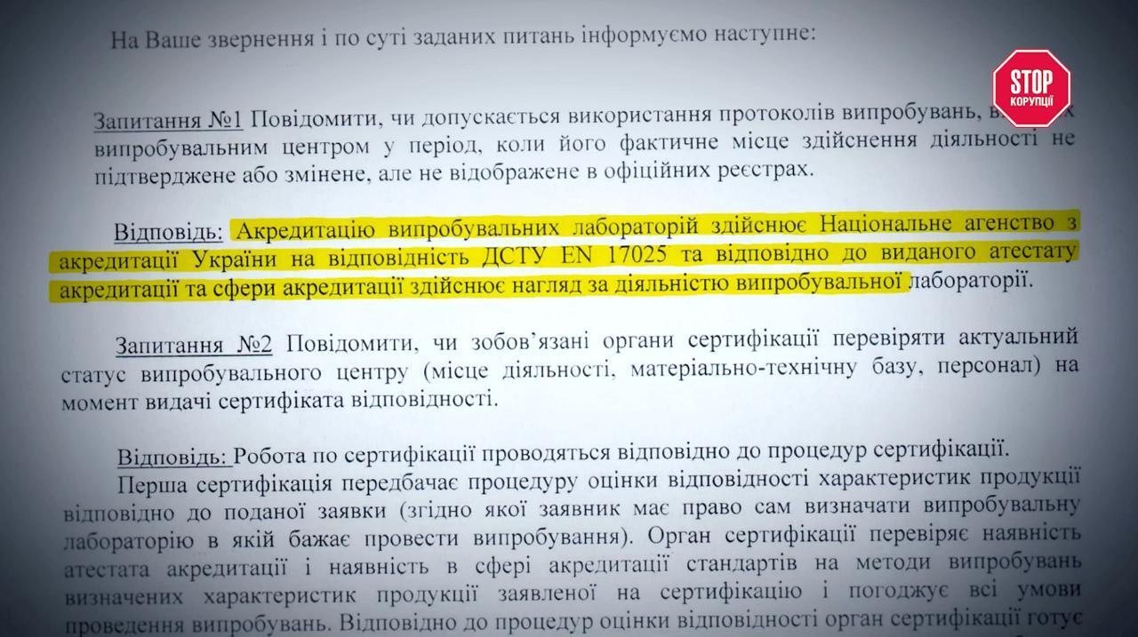 Сертификаты, поездки в россию и оккупированный Донецк: новые детали истории ''Ковлар Груп''