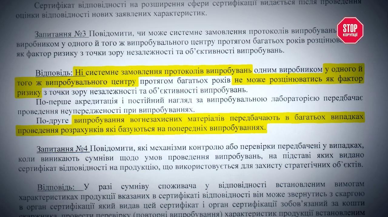 Хто перевіряє перевіряльників: питання до випробувального центру у справі ''Ковлар Груп''