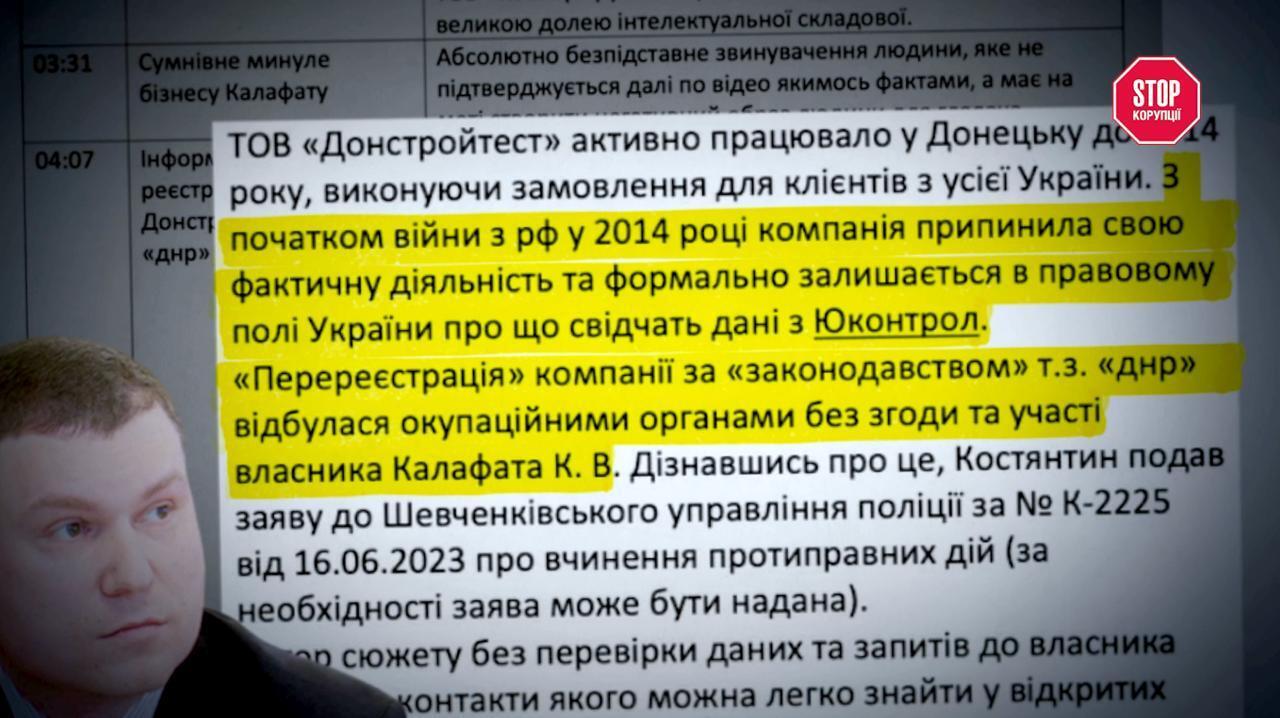Сертификаты, поездки в россию и оккупированный Донецк: новые детали истории ''Ковлар Груп''
