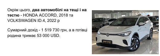 Родинні активи, можливий тиск на підлеглих і скандал із ТЦК: чим відома голова Білоцерківської РВА Старенька?