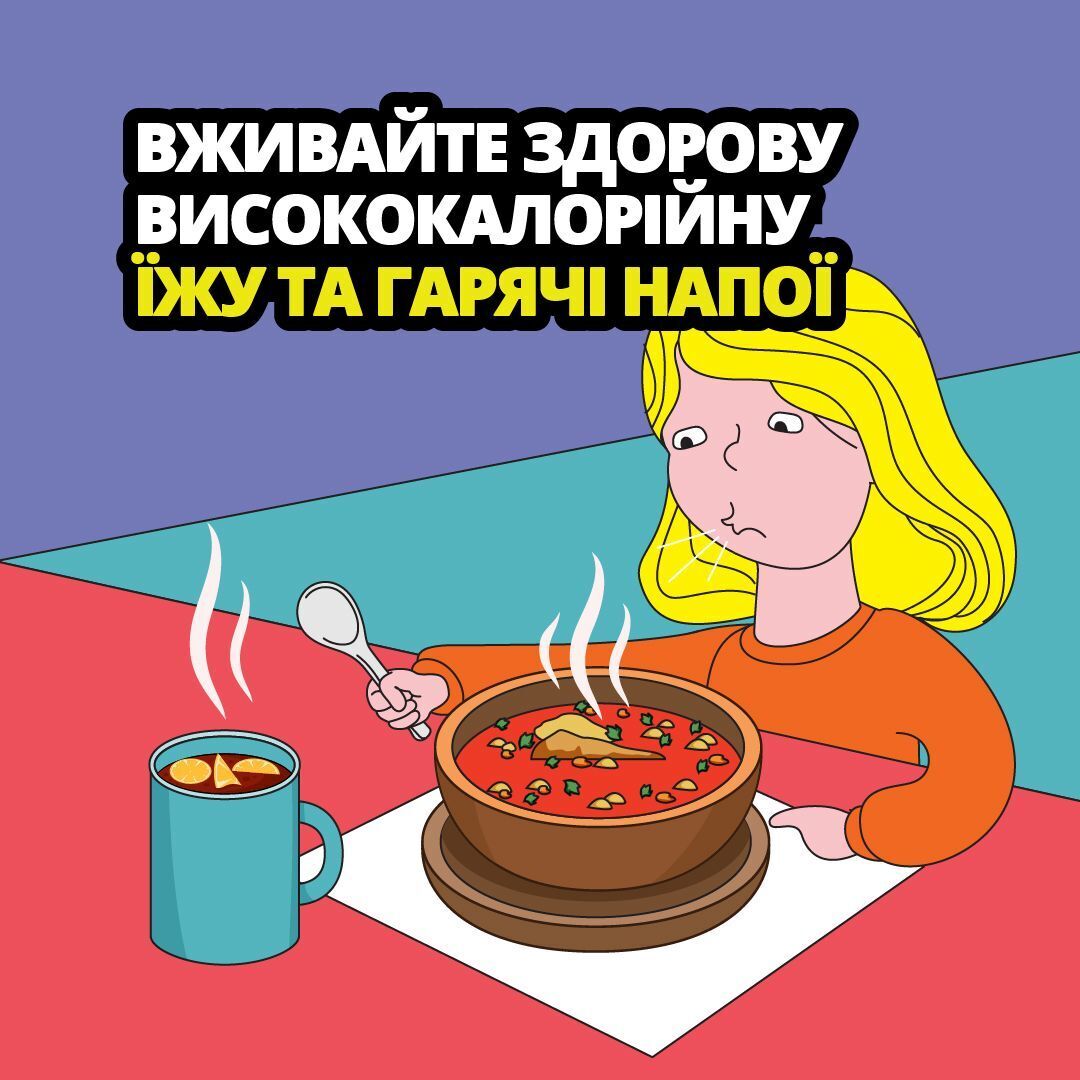 Как не замерзнуть зимой: простые советы для взрослых и детей от ГСЧС Украины