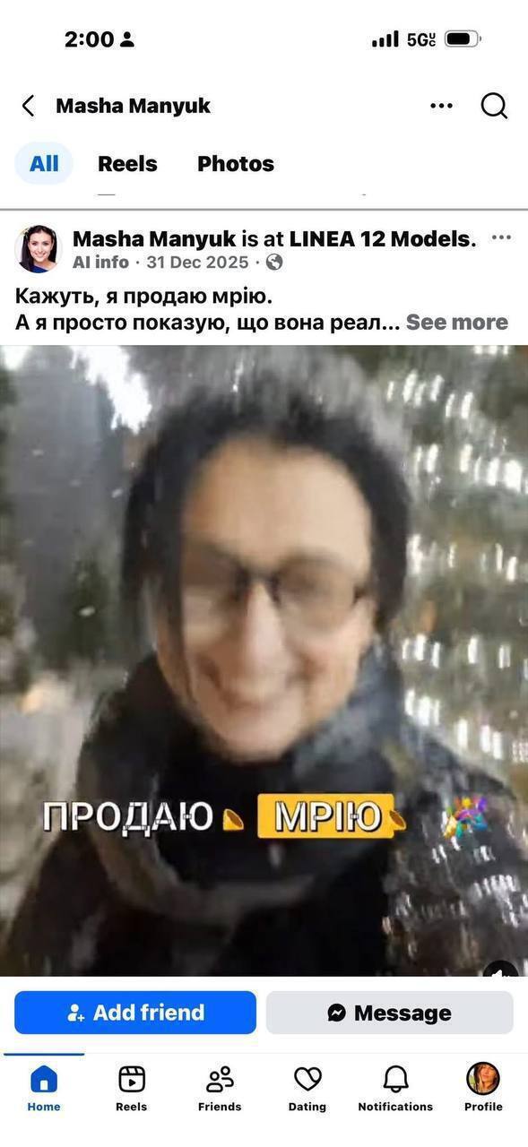 Фото из архива Эпштейна разоблачило связь украинской модельерши