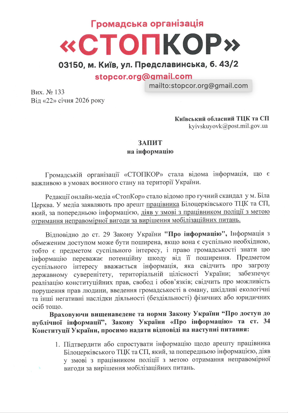 Родинні активи, можливий тиск на підлеглих і скандал із ТЦК: чим відома голова Білоцерківської РВА Старенька?