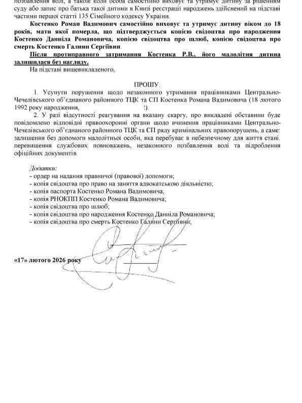 Чоловіка з діючою відстрочкою мобілізували у Дніпрі: дитина залишилася без опіки
