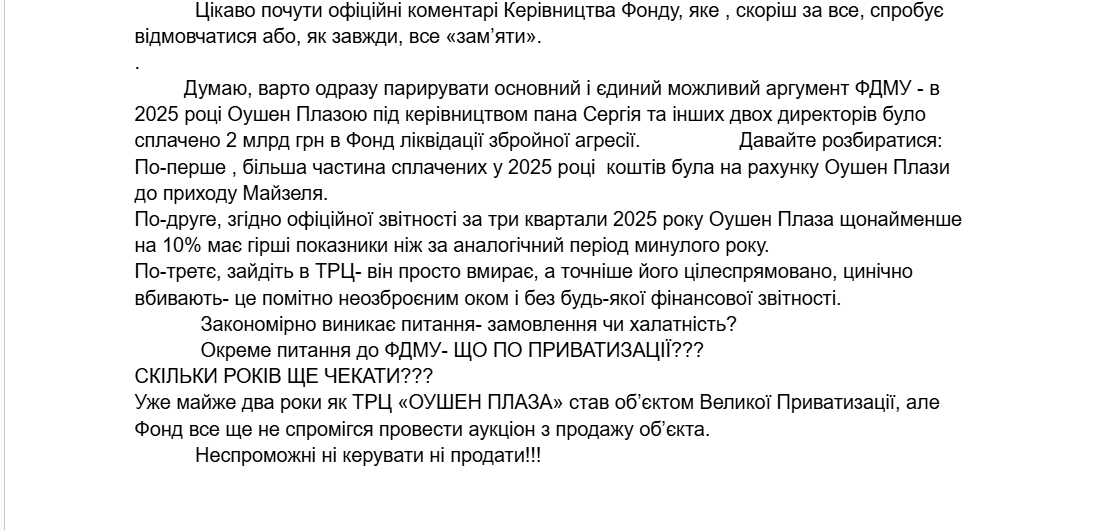 ''Сергей Майзель получил подозрение из-за ущерба государству на сумму 3,6 миллиона гривен'', - чат-бот