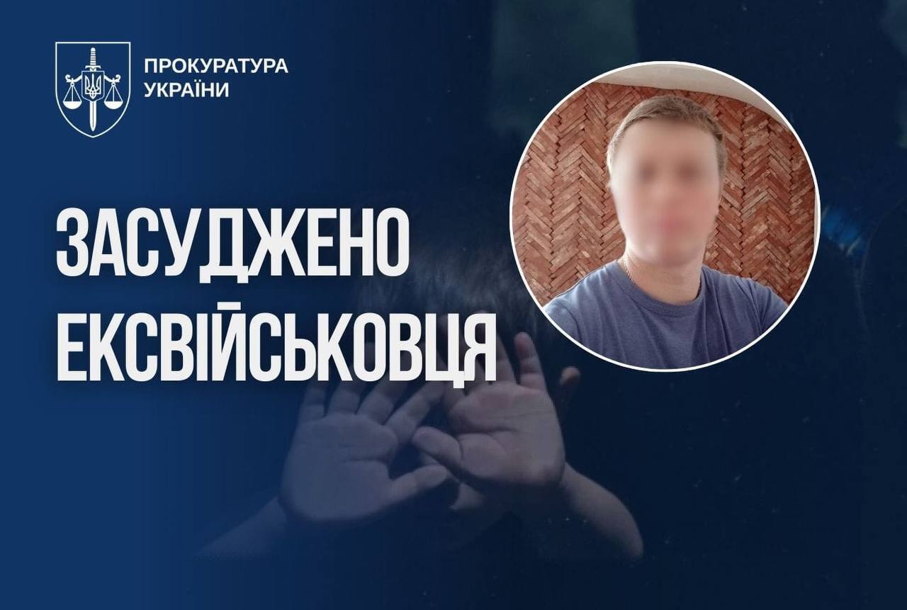 Эксбоец ВСУ сядет за измену и похищение гражданских в Киевской области